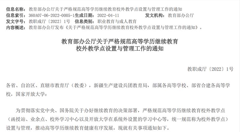 福建省教育考试院评估合格站点