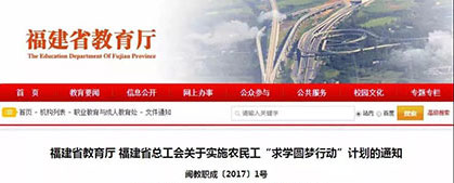 华侨大学成人高考学习中心1